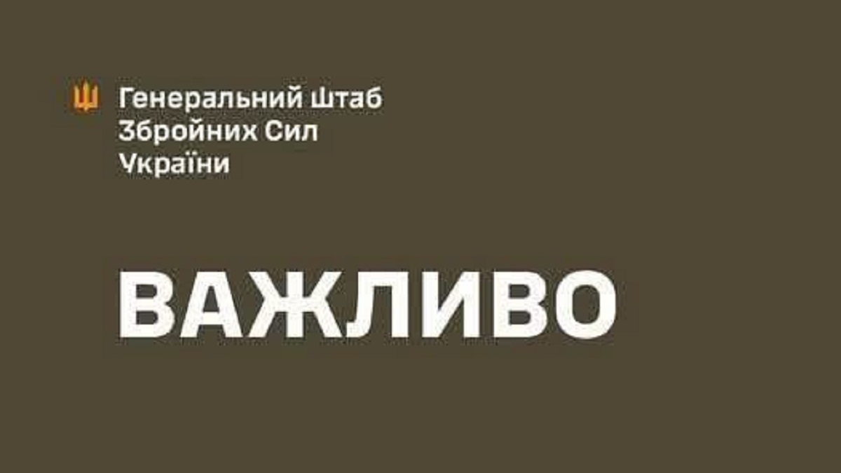 Купянськ та його околиці під контролем ЗСУ, — Генштаб