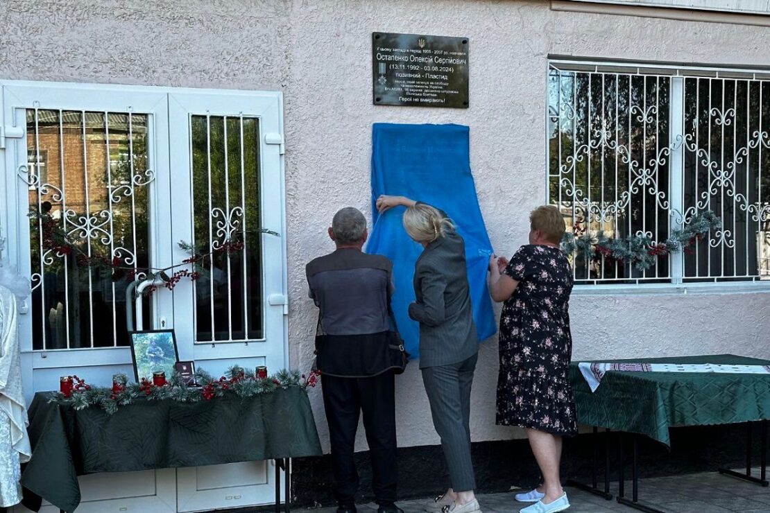 У ліцеях відкрили меморіальні дошки загиблим захисникам