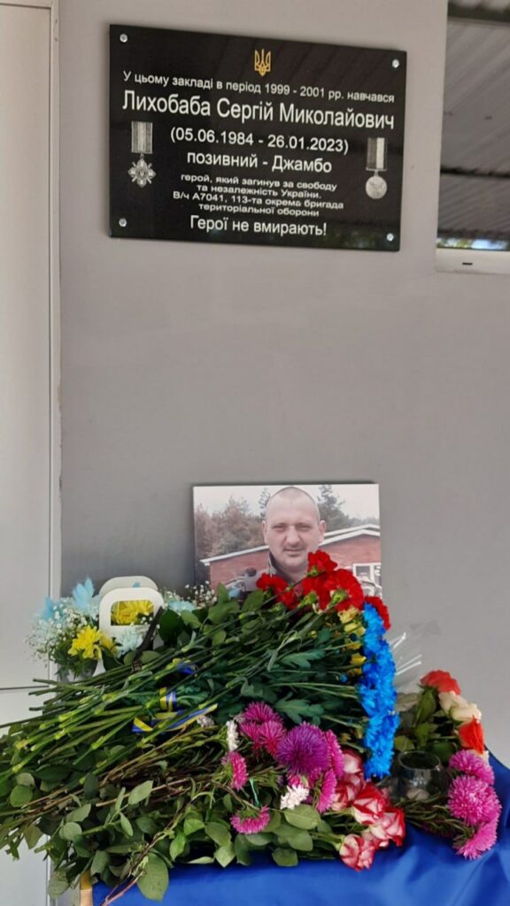 У ліцеях відкрили меморіальні дошки загиблим захисникам