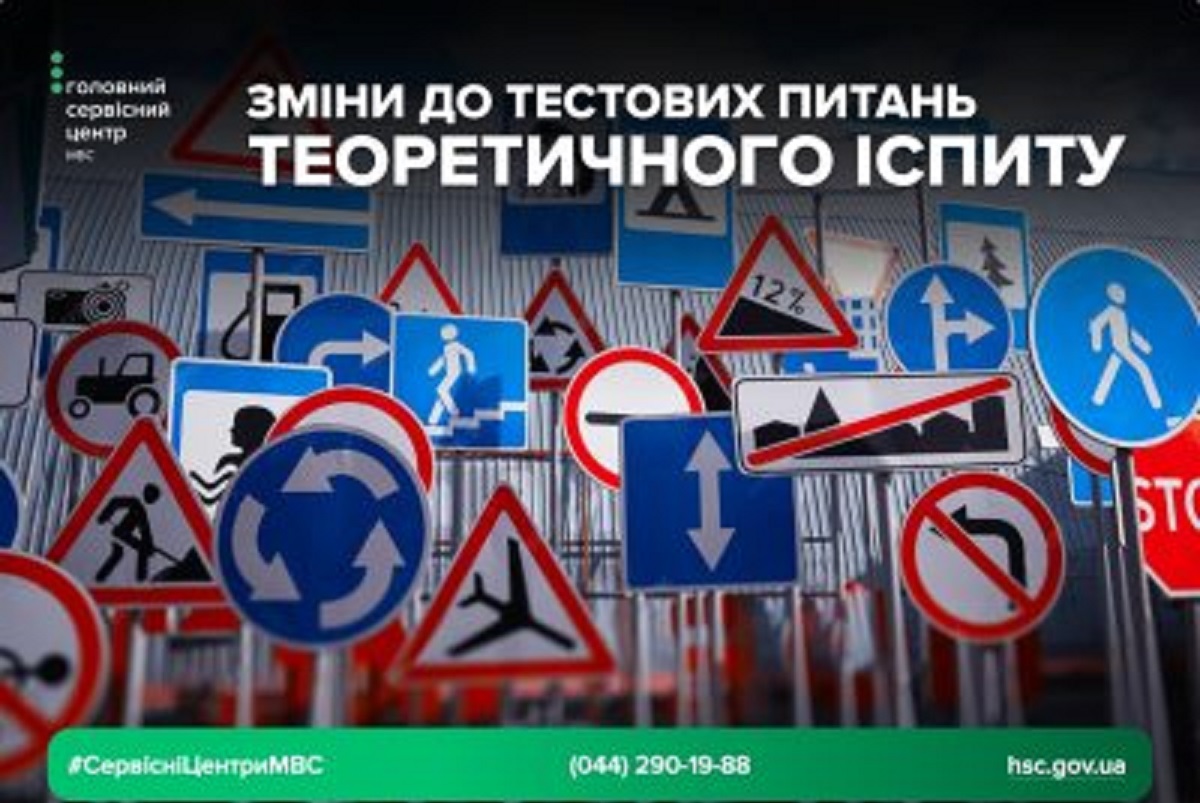 Оновлено тест для майбутніх водіїв