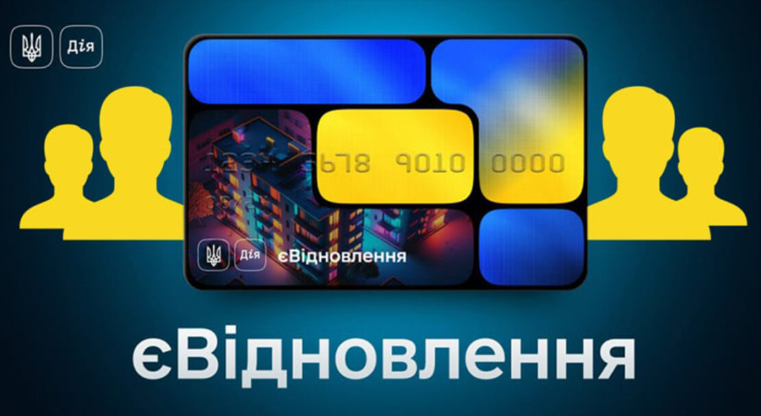 5,5 тисячі жителів Харківщини придбали житло - єВідновлення