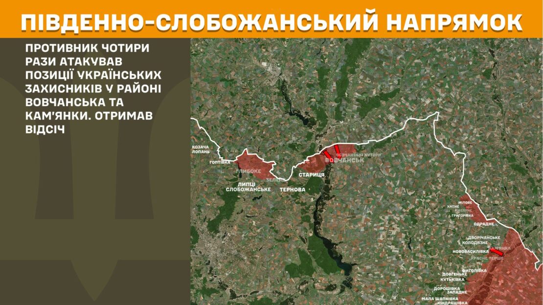 На Харківщині упродовж доби відбили 9 російських штурмів