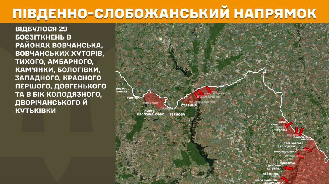На фронті за добу 200 боїв, з них 37 — на Харківщині