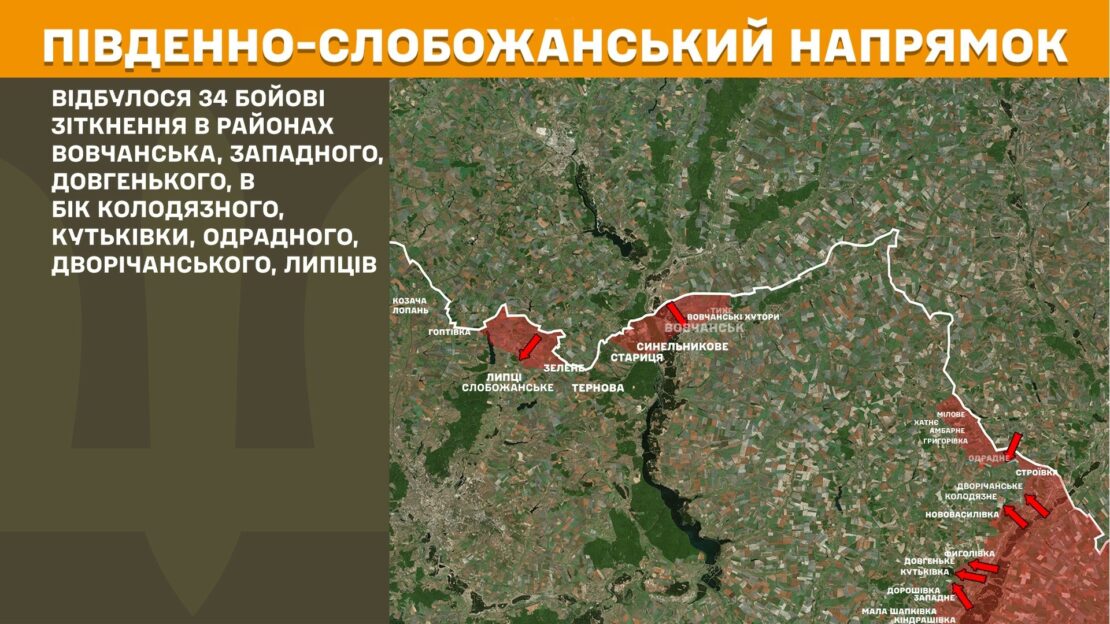 Напруга на фронті зростає: на Харківщині за добу понад 40 боїв