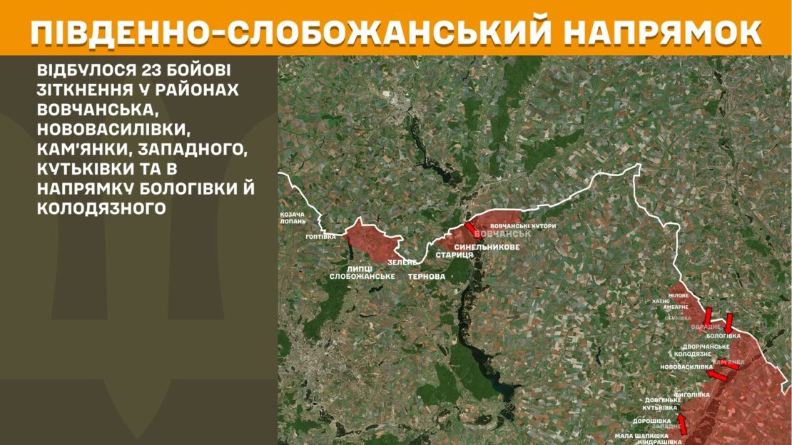 Сили оборони зупинили 28 атак ворога на Харківщині