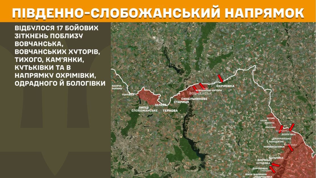 Минулої доби на Харківщині Сили оборони відбили 23 ворожі атаки