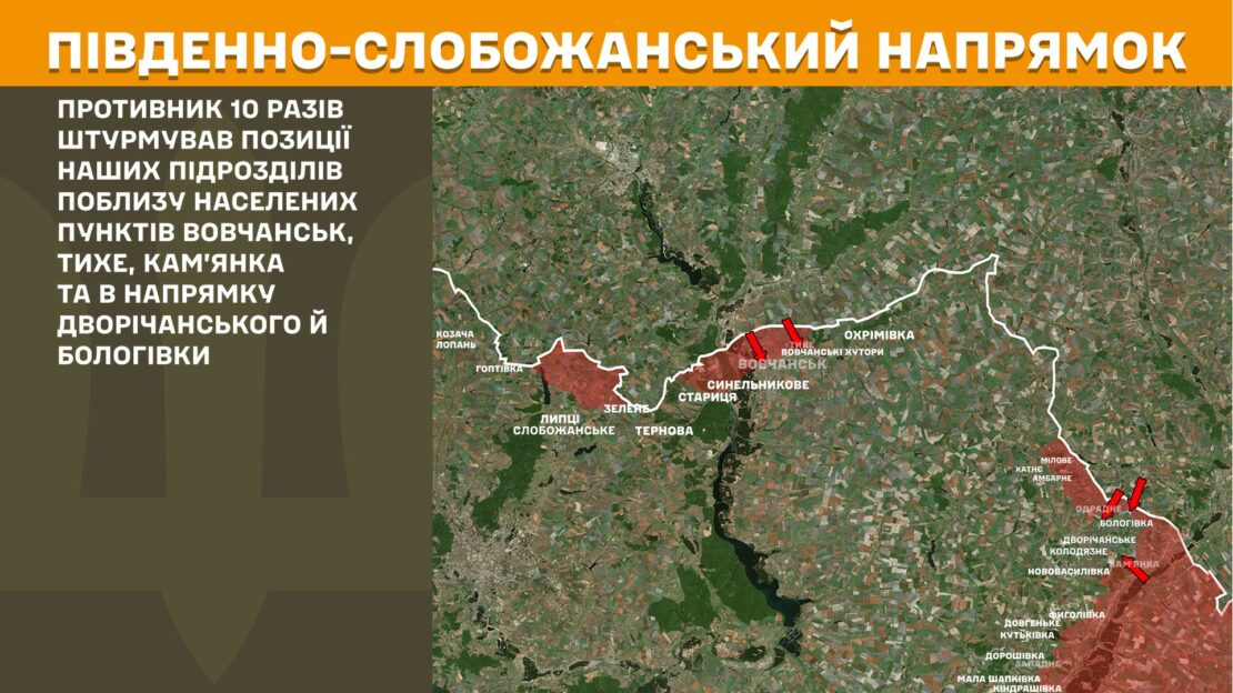 На Харківщині українські захисники відбили 14 атак ворога