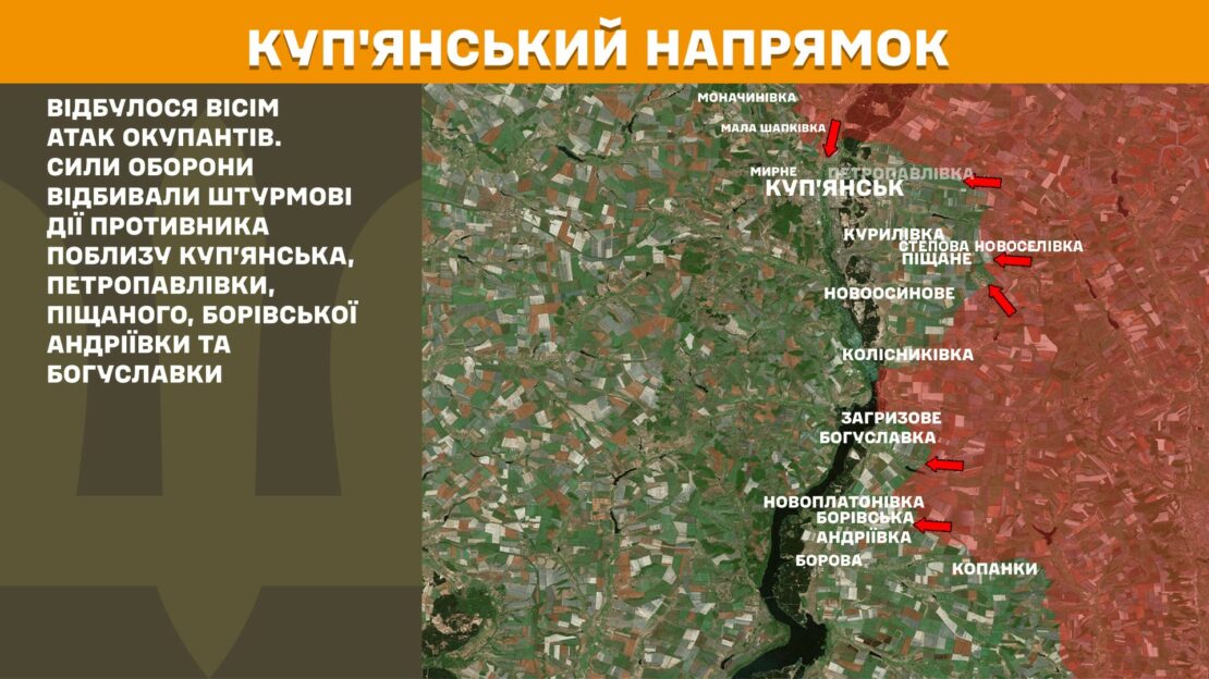 За добу війська рф 19 разів атакували Сили оборони у Харківській області
