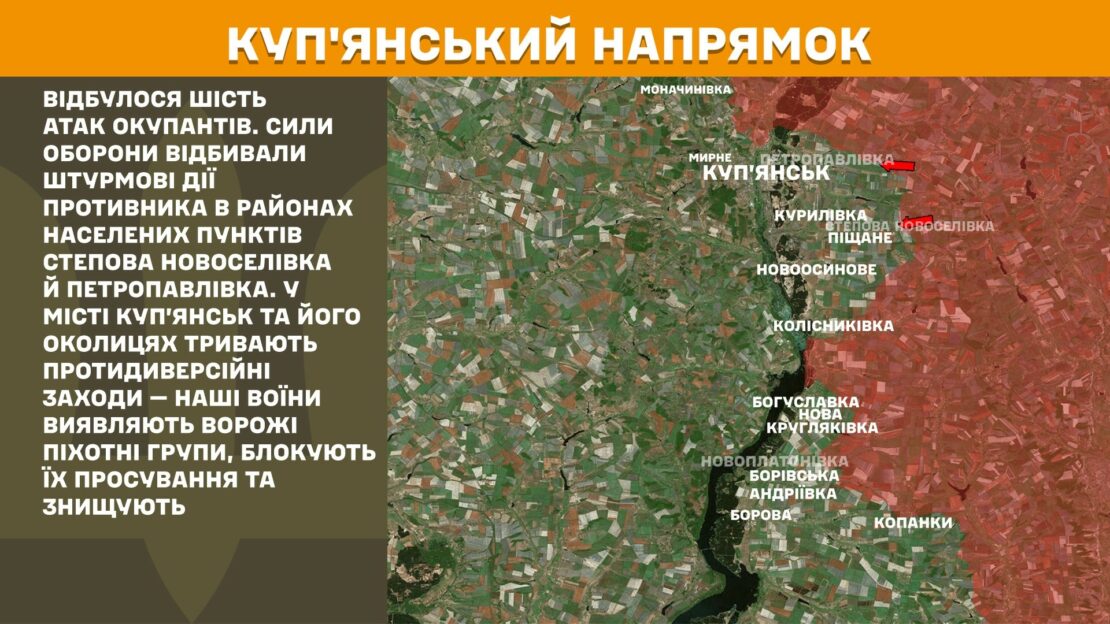 Минулої доби на Харківщині Сили оборони відбили 23 ворожі атаки