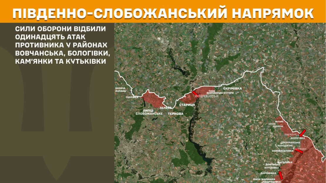За добу війська рф 19 разів атакували Сили оборони у Харківській області