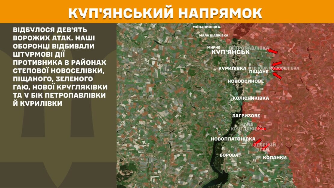 Генштаб ЗСУ: Сили оборони відбили 22 атаки армії рф на Харківщині