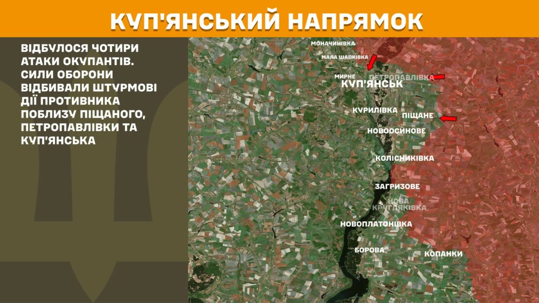 Генштаб ЗСУ повідомив про відбиття 12 атак військ рф на Харківщині