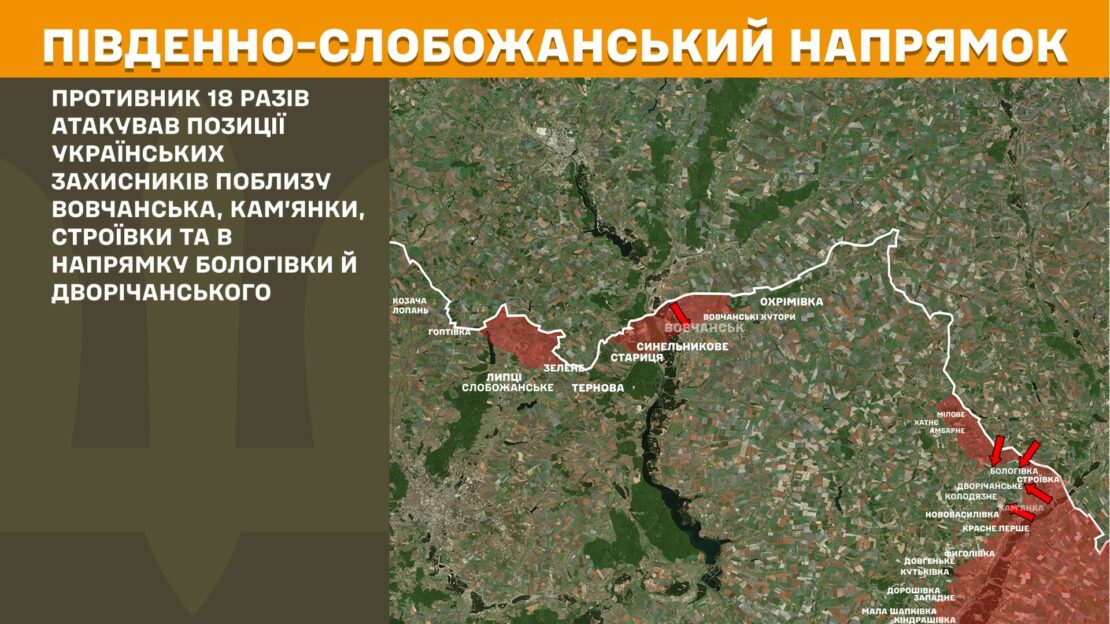 За добу на фронті відбулося 124 боєзіткнення, на Харківщині ворог атакував 27 разів