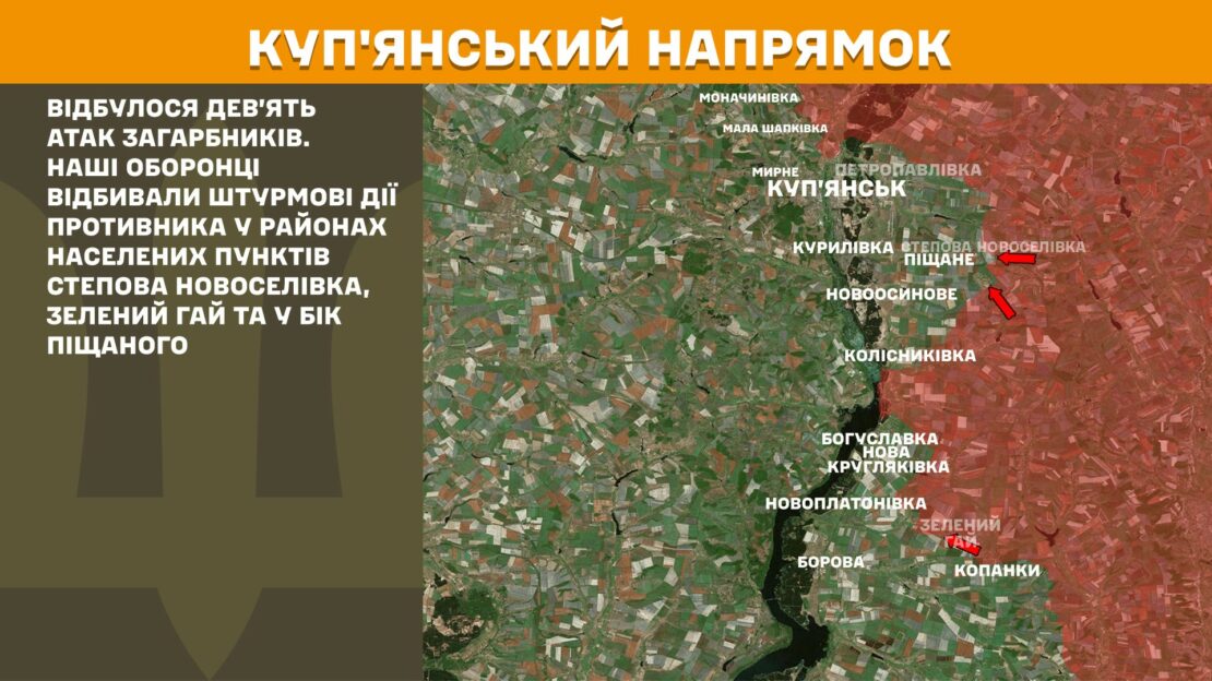 На Південно-Слобожанському і Куп'янському напрямках ЗСУ відбили 20 атак ворога за добу