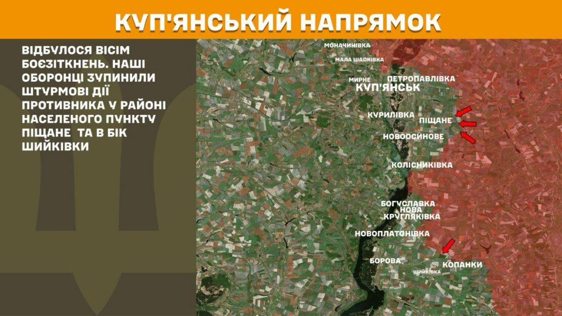 Минулої доби Сили оборони відбили 13 атак росіян на Харківщині