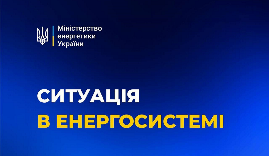 У Харківській області застосовані аварійні відключення електроенергії