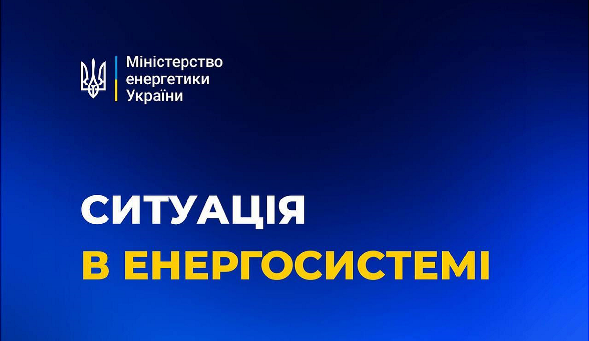 У Харківській області застосовані аварійні відключення електроенергії
