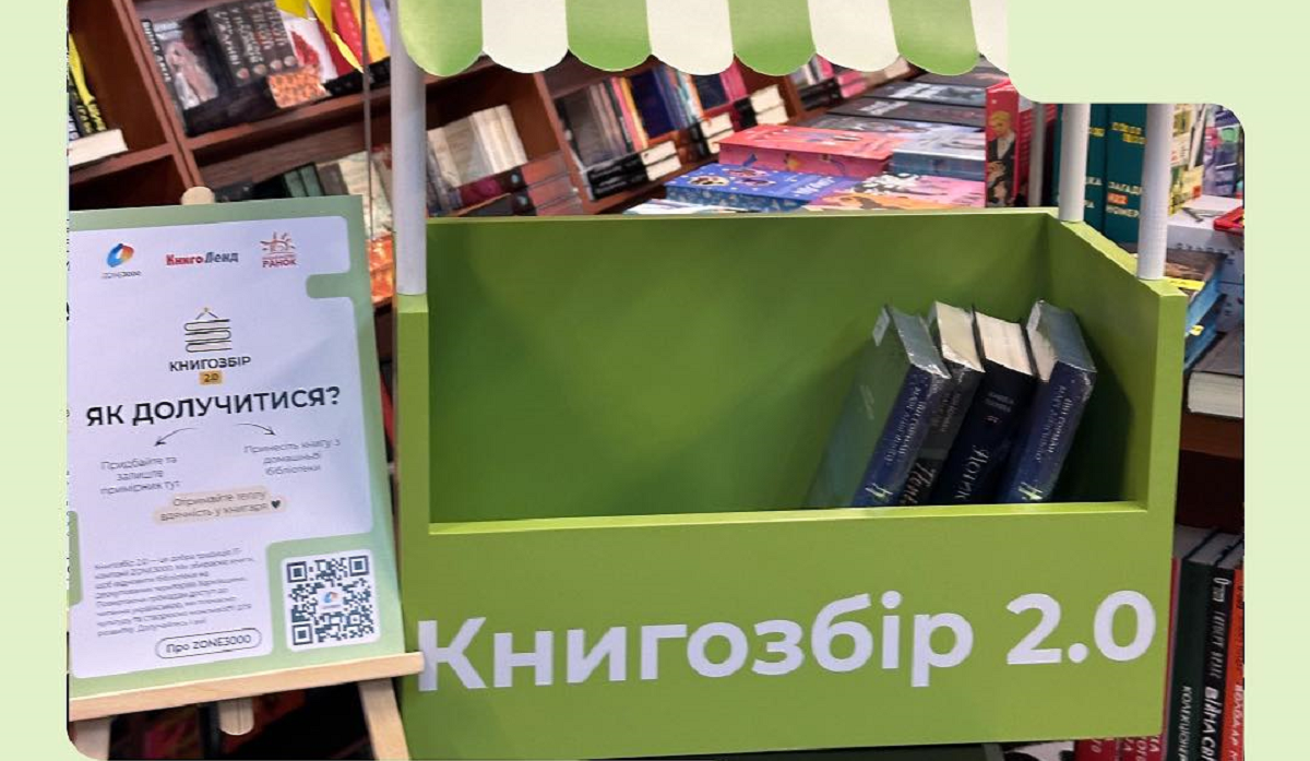 У Харкові збирають книжки для деокупованих громад області