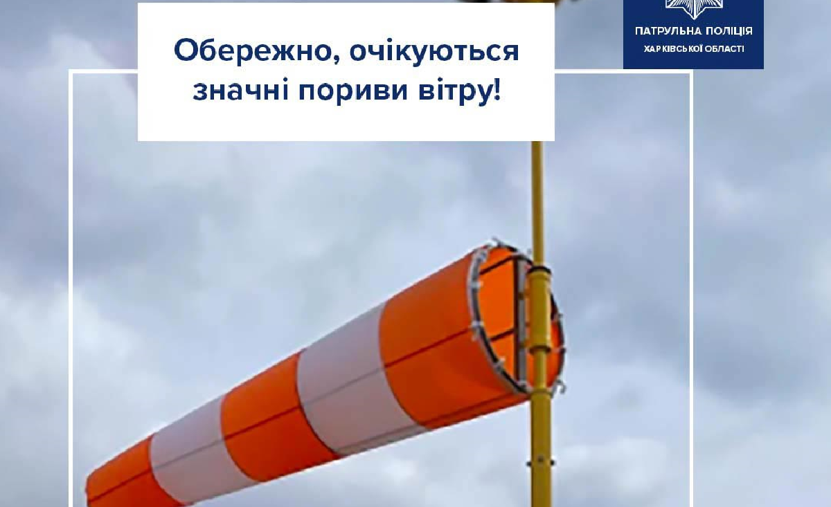Погода підготувала неприємний сюрприз жителям Харківщини