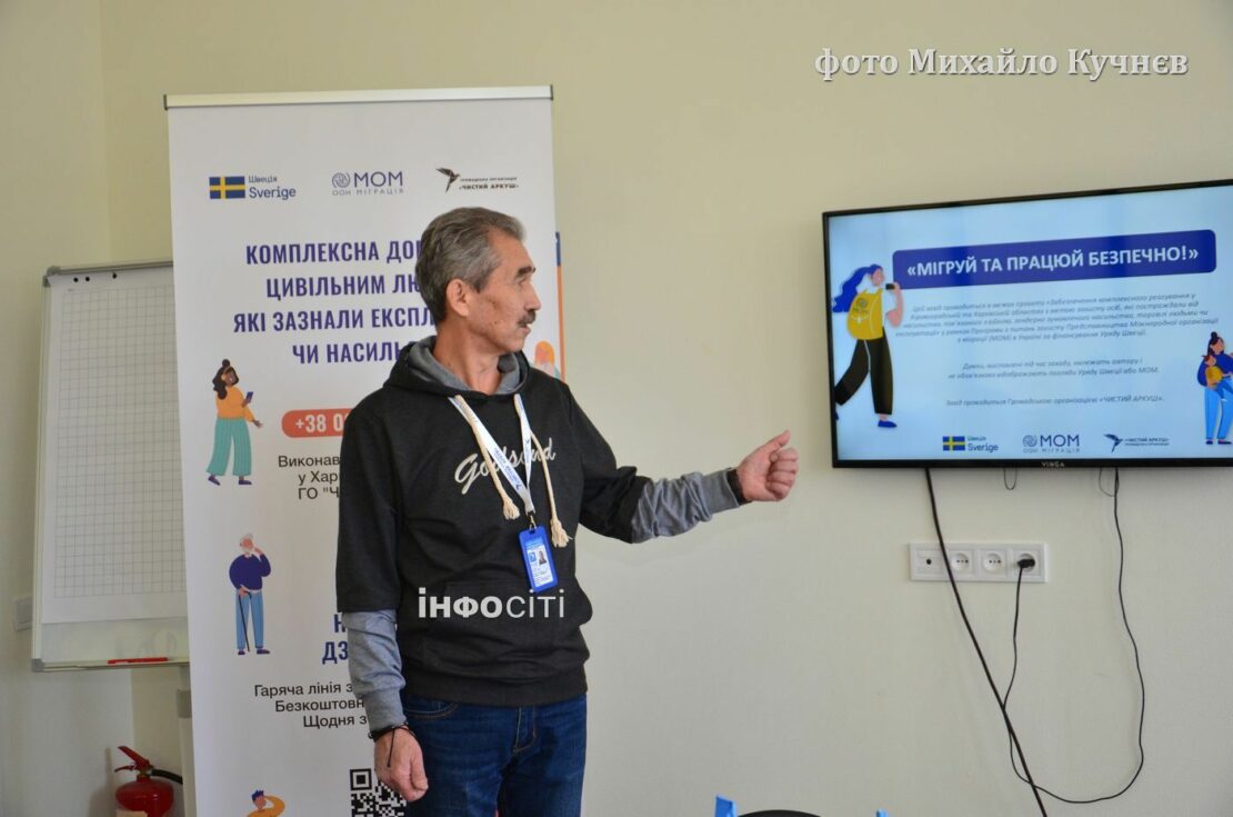 У Харкові проводять тренінги з попередження торгівлі людьми