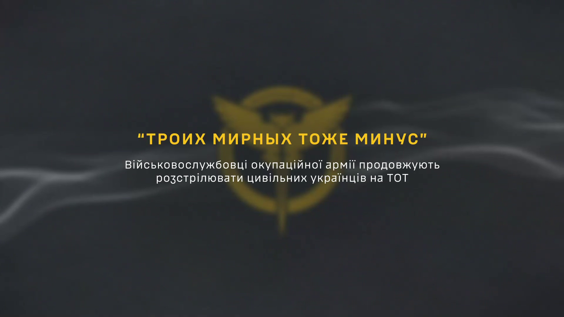 На ТОТ Харківщини військовий рф розстріляв трьох цивільних