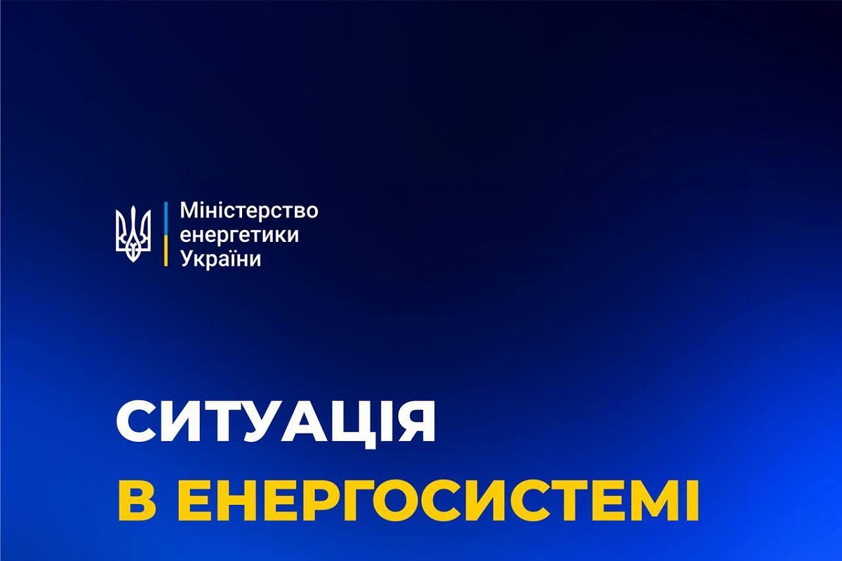 Скасовані спеціальні графіки аварійних відключень у Харкові