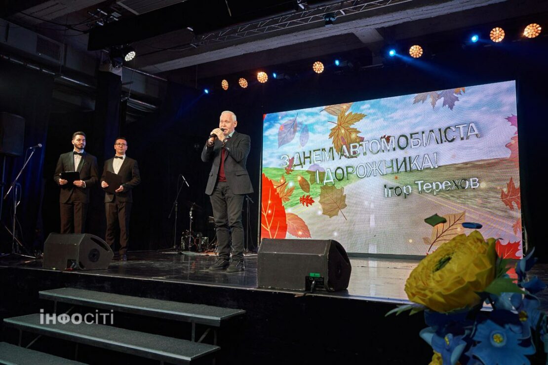 Ігор Терехов привітав з професійним святом автомобілістів та дорожників
