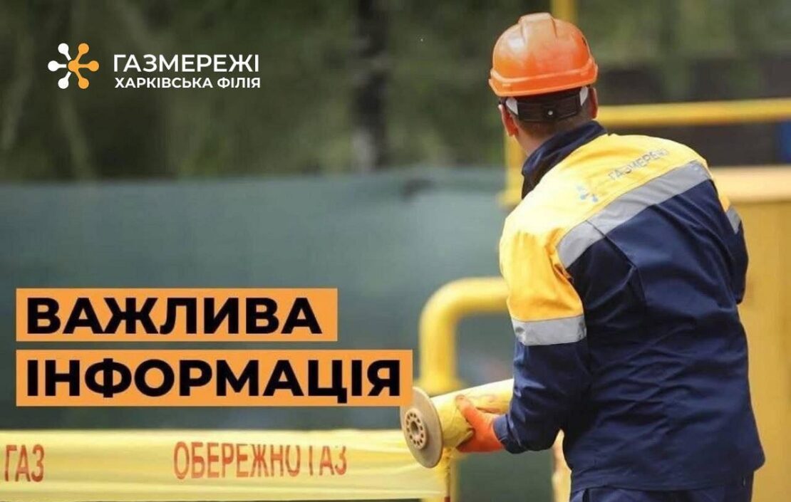 Усю ніч ворог завдавав ударів по енергетичній інфраструктурі України