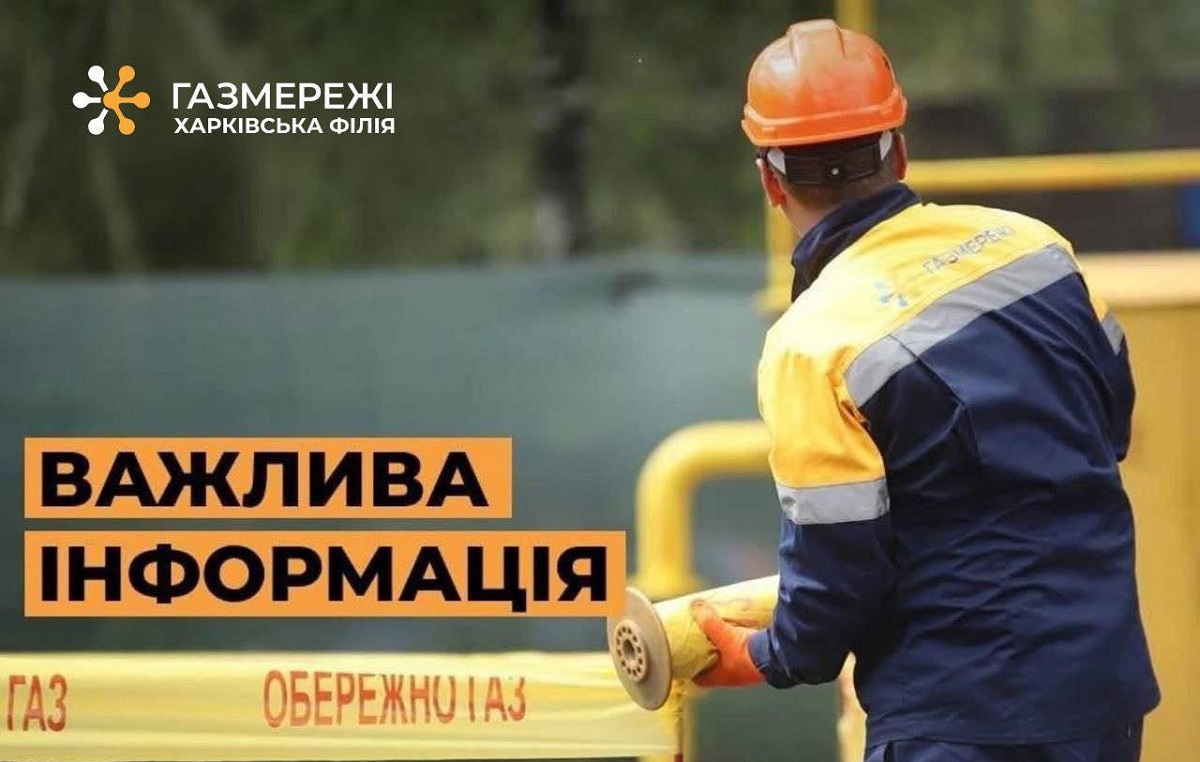 Усю ніч ворог завдавав ударів по енергетичній інфраструктурі України