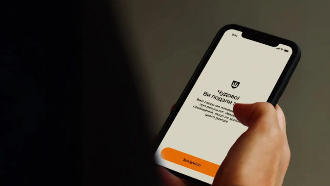 Українці зможуть оформлювати відстрочку онлайн і в ЦНАПах