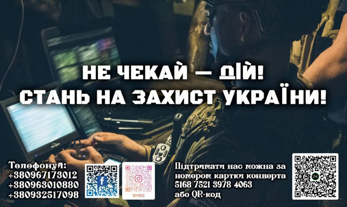 Українців запрошують на службу в Нацгвардію України