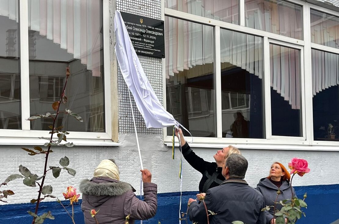 У Харкові відкрили меморіальну дошку сержанту Олександру Поддубному