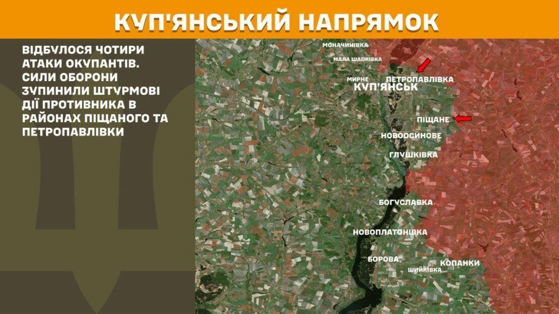 На Харківщині ЗСУ за добу відбили 9 ворожих атак