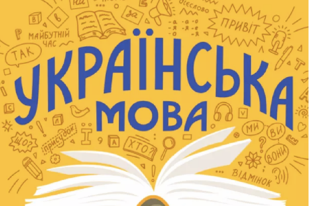 Харків'ян запрошують на онлайн-курси з вивчення української мови