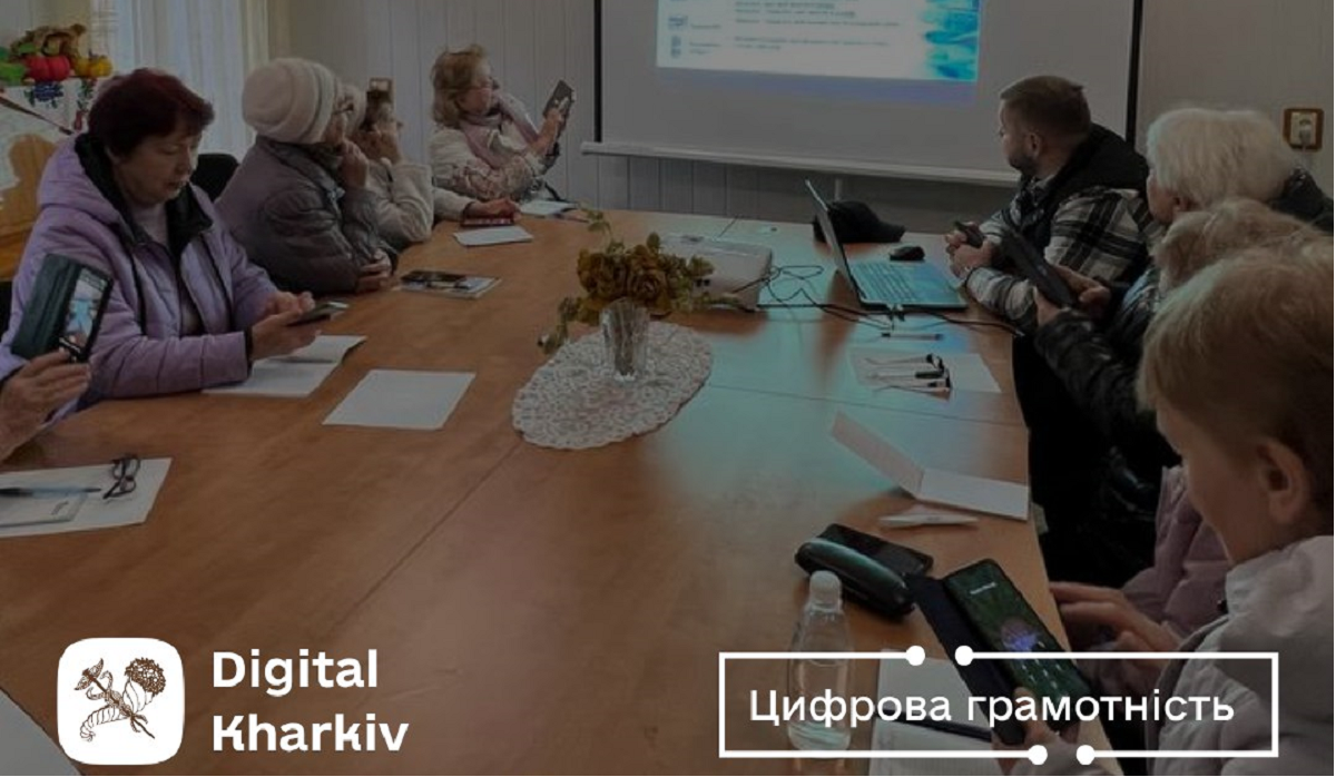 У Харкові людей елегантного віку навчають цифровій грамотності