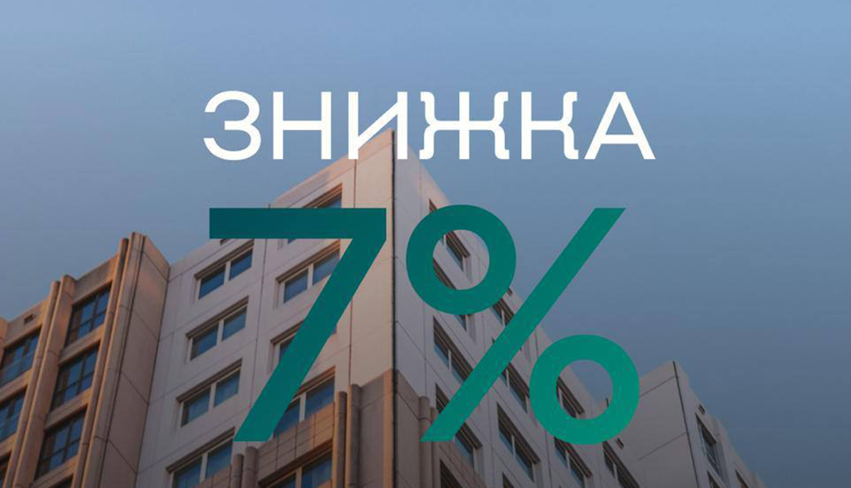 Власники «Картки харків’янина» отримають знижку на рієлторські послуги