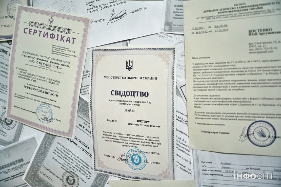 У Харкові проходить виставка «Покажіть свої документи…» (фото)