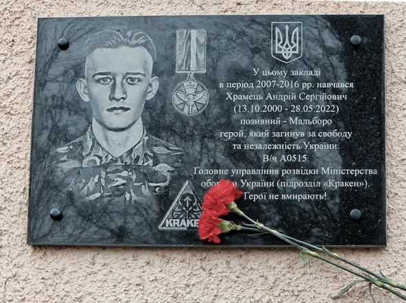 У Харкові відкрили меморіальну дошку на честь воїна ЗСУ Андрія Храмця (фото)