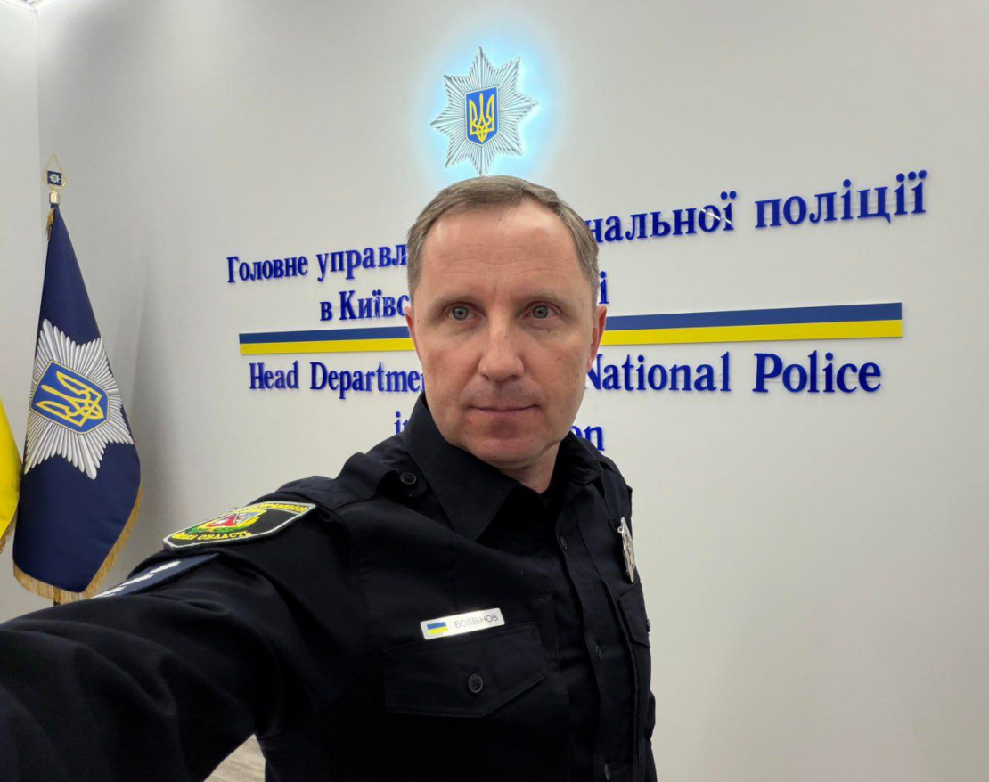 Сергій Болвінов очолив Слідче управління ГУ Нацполіції в Київської області