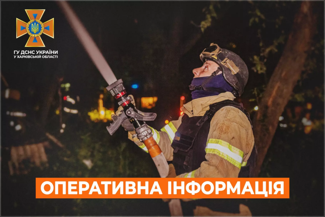 На Харківщині рятувальники  ліквідували 15 пожеж – 24.11.2025 