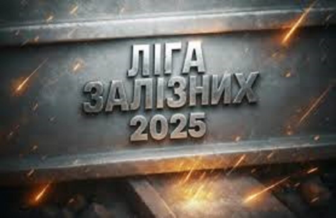 «Ліга залізних» завершилася тріумфом харків'ян