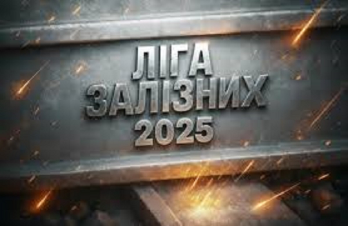 «Ліга залізних» завершилася тріумфом харків'ян