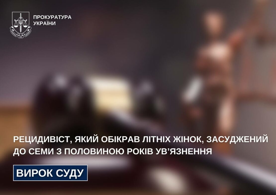 Харків'янина, який обкрадав пенсіонерів, засудили до 7 років