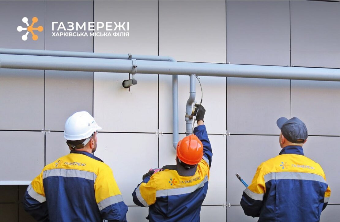 У листопаді «Газмережі» обстежать у Харкові понад 200 багатоповерхівок