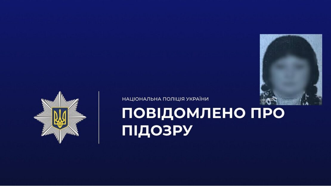 Отримала підозру ще одна прихильниця «руського миру» з Вовчанську