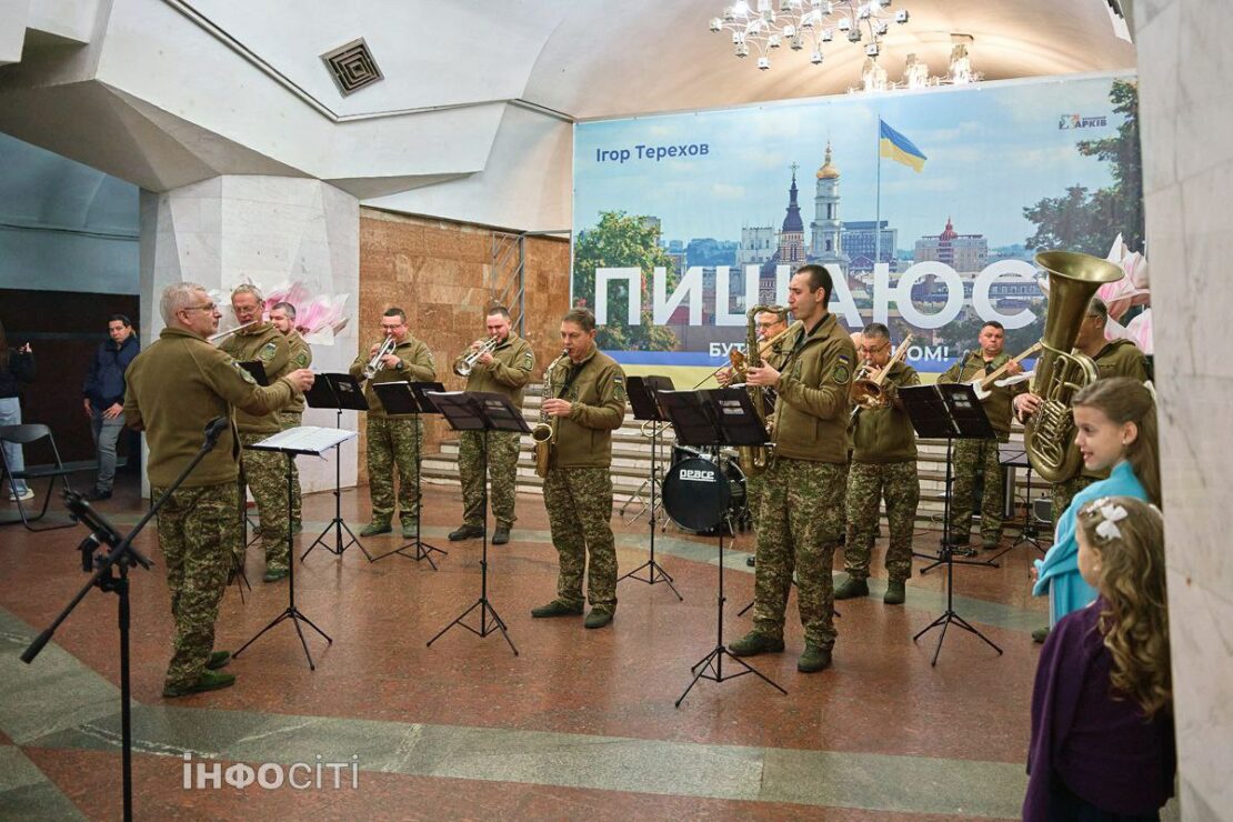 У харківському метро грав військовий оркестр (фото)