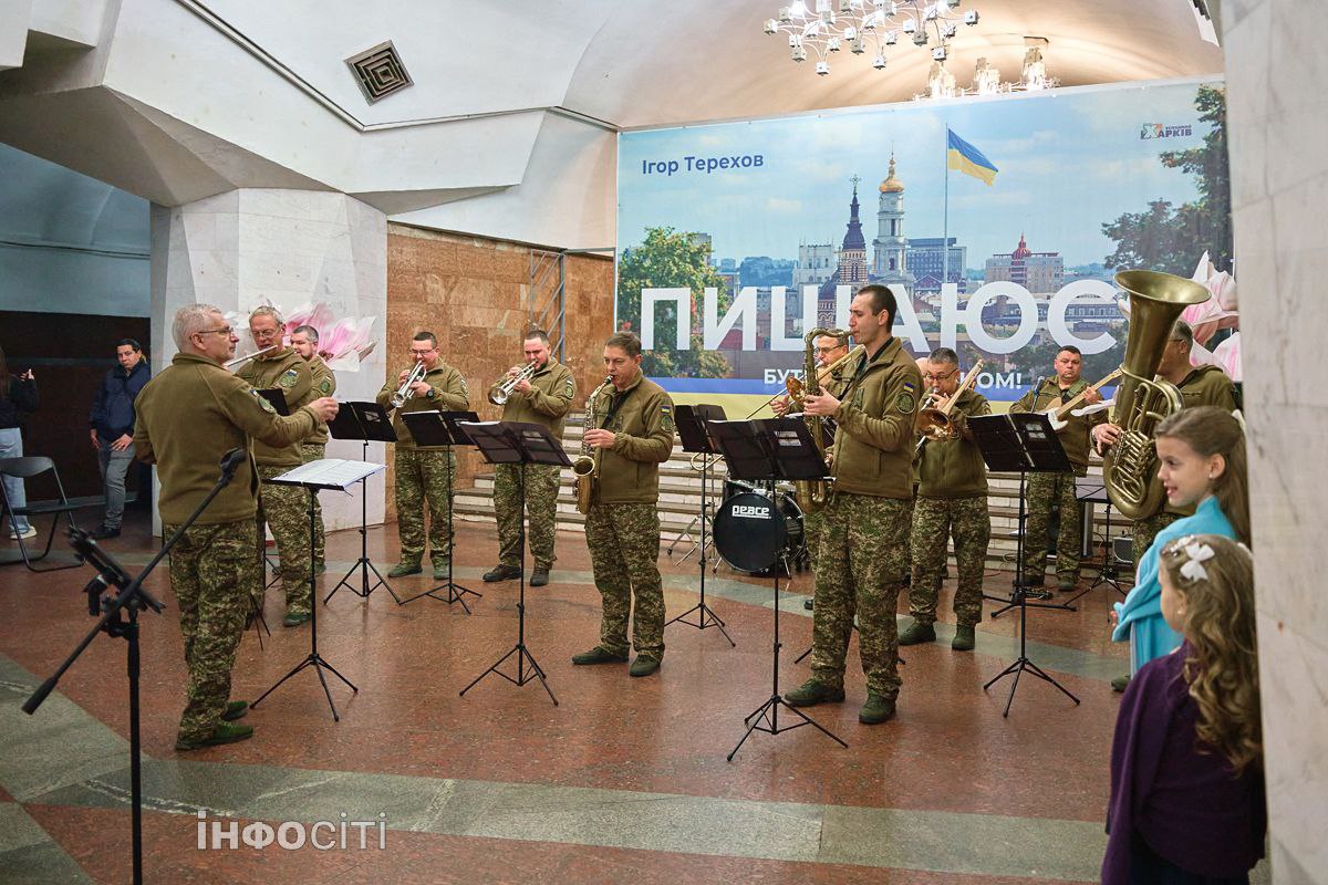 У харківському метро грав військовий оркестр (фото)