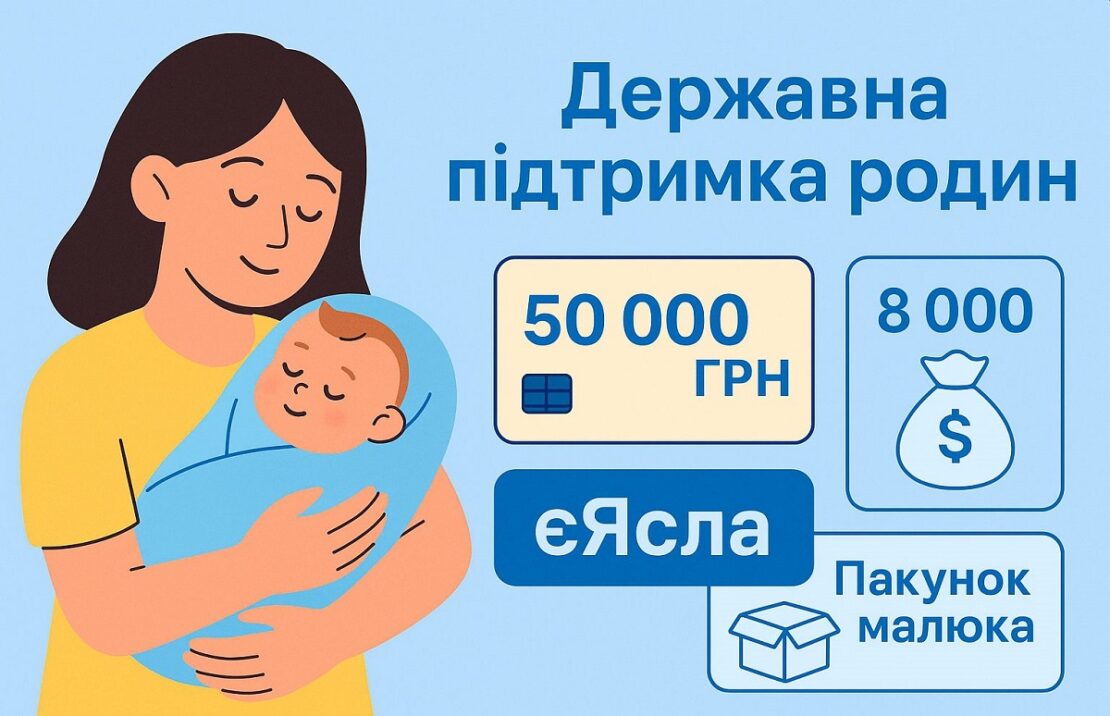 В Україні підвищили виплати при народженні дитини