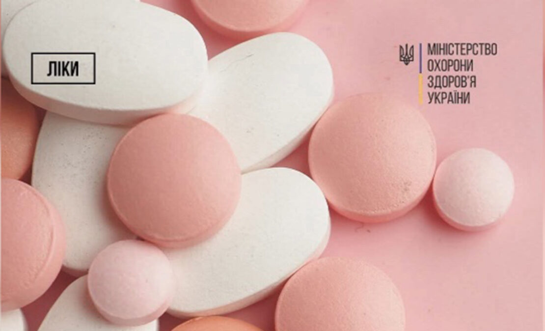 У програмі «Доступні ліки» з'явилися нові препарати для лікування раку