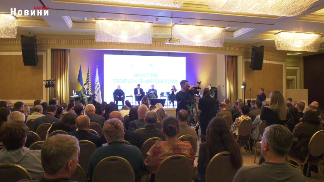 Житло, лікарі, укриття: голос прифронтових громад на форумі у Дніпрі